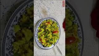 शीळ्या भातापासून बनवा 5 मिनिटात स्पेशल फोडणीचा भात😍#शॉर्ट्स #shorts #marathirecipe