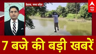 Top News: 7 बजे की बड़ी खबरें |ABP News |Bihar Flood | Weather | Haryana | Kejriwal | Exit Poll 2024