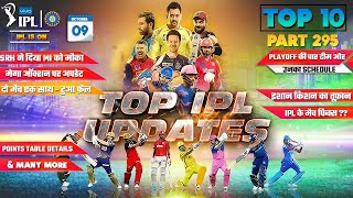 IPL 2021 BIG Updates:Top 10 in hindi| 09 October | PART 295 |IPL Playoffs detail,DC vs CSK Qualifier