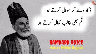 Mirza Ghalib | Dukh de kar sawaal karte ho | Mirza Ghalib Famous Urdu Ghazal | Hamdard Voice channel