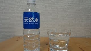 天然水　natural mineral water　ミネラルウォーター