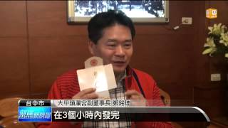 【2014.01.27】鎮瀾宮迎新年 將發送六萬個紅包 -udn tv