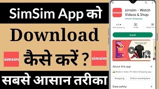 SimSim App Ko Download Kaise Kare !! How To Download SimSim App