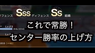 【シティダンク2】攻略！センター初心者向け！ブロック、スクリーンなどのディフェンスの総集編と実践編！古参ファンが解説します