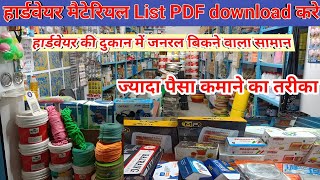 Hardware Shop Investment || Branded Hardware Wholesale Market In Delhi || most Selling Hardware item