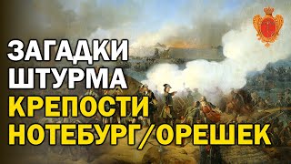 ВИДЕО ОБЗОР СТАРИННЫХ КАРТ №4 (НОТТЕБУРГ И КРЕПОСТЬ ЗВЕЗДА)