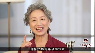 70岁的仙女姿态 究竟可以多优雅！【北京大妈有话说】