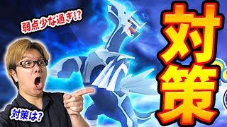 ディアルガ攻略に何使えば良いの?大発見報酬の更新も!【ポケモンGO】