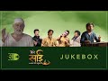 Mere Sai Jukebox | Devendra Bhome | Mukund Bhalerao | Dashami | SET | D'verb Experience