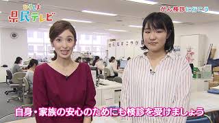 ひろしま県民テレビ「がん検診に行こう」（平成30年10月26日）