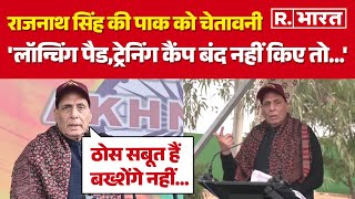 Rajnath Singh की Pakistan को चेतावनी, PoK में आतंकवाद खत्म करो नहीं तो डॉट डॉट डॉट…| Indian Army