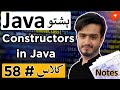 Java Course: Constructors in Java | Default & Parameterized Constructor | Constructor Overloading
