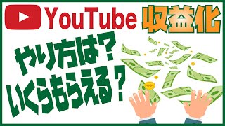 【Youtube収益化】いくらもらえる？登録者1000人の条件をクリアしたので収益化申請の設定方法を解説します◎必要なのは、Googleから郵送されてくるPINコードだった｜2021年最新設定方法