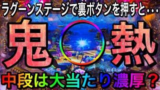 【裏ボタンからの中段は激アツ⁉︎】P大海物語4SP  BLACK 2022年4月19日