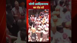 Yogi Adityanath ने Jaiveer Singh के समर्थन में Mainpuri में रोड शो किया | Loksabha Elections 2024
