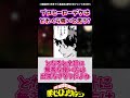 【ヒロアカ430話】8年後にプロヒーローになったデクってどれくらい強いと思う？ ヒロアカ 僕のヒーローアカデミア ヒロアカ最新話 ヒロアカ最終話 ヒロアカ430話 shorts