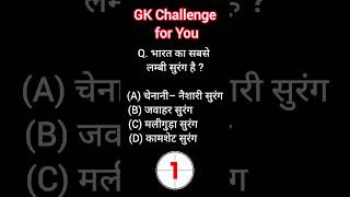 GK Question/GK In Hindi/GK Question and answer /GK Quiz//KB World Gk//#kbworldgk #quiz #knowledge