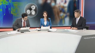 [뉴스큐브] 확진 환자 2명 추가 발생 / 연합뉴스TV (YonhapnewsTV)