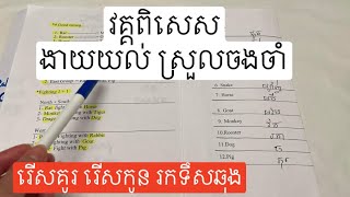 បង្ហាយពីរបៀប រេីសគូរ រេីសកូន ឆ្នាំឆុងគ្នា ឆ្នាំត្រូវគ្នា ទឹសណាឆុង សំរាប់ឆ្នាំទាំង12 #bazi #fengshui