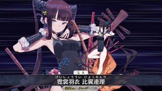 【FGO】楊貴妃 宝具