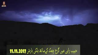 Habib Rahi thunderstrom 11.11.2017