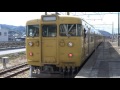 【4k】jr山陽本線　地域色115系電車　ｾｷc 37編成　備後赤坂駅発車