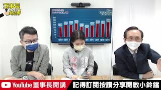 死亡人數增加，給藥卻在下降？我們的藥夠嗎？【董事長開講】｜吳董 vs 華董｜20220604-2 吳子嘉 李偉華 徐巧芯