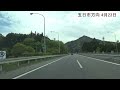 【車窓】久地高架橋　－西風新都ic・五日市ic方向－　（広島県 2023年4 5月