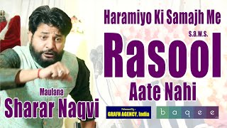 Haramiyo Ki Samajh Me Rasool s.a. Aate Nahi | Maulana Sharar Naqvi | Jashn Wilayat-e-Ali a.s.