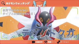 【Iron Moth】Pokedex,abilities,skills,animations【No.994】