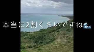 【NANAの離島LIFE】石垣島　平久保崎灯台編