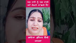 ਪਤੀ ਨੂੰ ਆਪਣੀ ਪਤਨੀ ਕਦੋਂ ਸੋਹਣੀ ਲੱਗਦੀ ਹੈ? ਵੇਖੋ Rupinder Rimpi Comedy II Best Punjabi Funny Video 2020