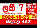 Lucky 7 0462 2024.10.25 Today Lottery NLB Result Results අද ලකී දිනුම් ප්‍රතිඵල VIP 462 Lotherai