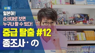 [JLPT N3 대비] 28 단정 의문 の (한글만 알면 누구나 할 수 있는 하테나일본어)