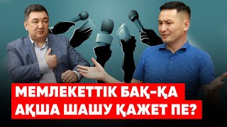 БАҚ пен журналистің жағдайы | Ақпараттық қауіпсіздік | Жастар | Дін | Дархан Қыдырәлі