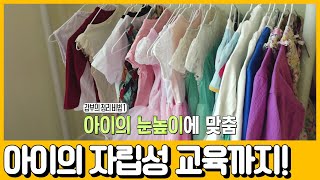 [선공개] (전국 부모님들 주목!) 아이가 스스로 자기 방을 정리하게 하는 꿀팁?! | 독한인생 서민갑부 286 회