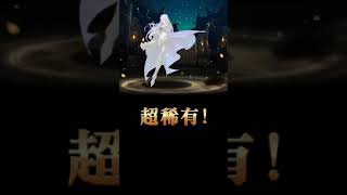 【神魔之塔-項羽抽卡秀】自家最強人類黑金項羽出來了！究竟能不能不保底中？