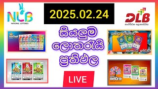 2025.02.24 අද දින සියලුම ලොතරැයි  ප්‍රතිඵල |@lottery #result#shorts#dlb #nlb