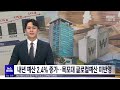 목포mbc 뉴스투데이 20241112