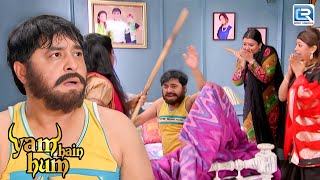 चोर समझकर हुई जब Baldev की सबके हाथों से पिटाई | Yam Hai Ham | Full Episode 64