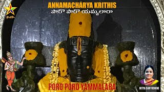 PORO PORO YAMMALARA | ANNAMACHARYA KRITHIS VOL 5 | NITYA SANTOSHINI | NELLUTLA BHARGAVAKRISHNA