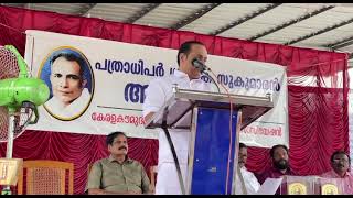 പത്രാധിപർ കെ.സുകുമാരൻ അനുസ്മരണം | Speech | VDSVibes