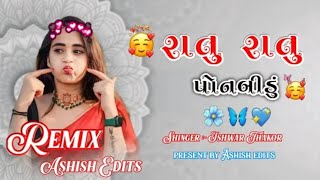 તુ રાતુ પોનબીડું Ishwar Thakur || juni Timli Brand Remix song | Timli song | 2025 ❤️