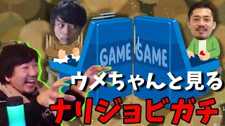 深夜始まったジョビンvsナリ君ガチを見守るウメハラ「もうさ、ナリ君のこと弱いって言うのやめない？シャレにならないよ」2021/03/30