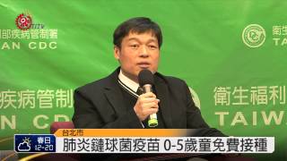 0歲幼童 明年納肺炎鏈球菌疫苗接種 2014-12-23 TITV 原視新聞