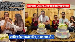 Namrata Shrestha को खुल्यो सबै पोल #saruktamrakar