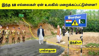 உலகின் மிக வினோதமான 10 எல்லைகள் | 10 Unusual International Borders | Tamil Wonders