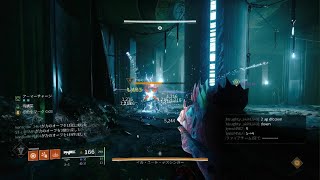 [NoMic]クロタの最期 3.イル・ユート戦 VC無し 初クリア[Destiny2 S22]