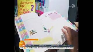 Најбољи европски уџбеник – Дигитални свет 1 | ТВ Нова С, Пробуди се, 24.10.21.