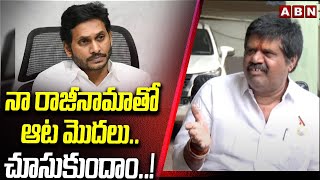 నా రాజీనామాతో ఆట మొదలు.. చూసుకుందాం..! | Avanthi Srinivas Sensational Comments | ABN Telugu